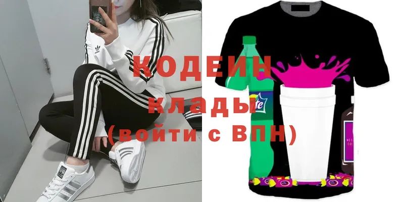 Кодеин Purple Drank Нижнеудинск